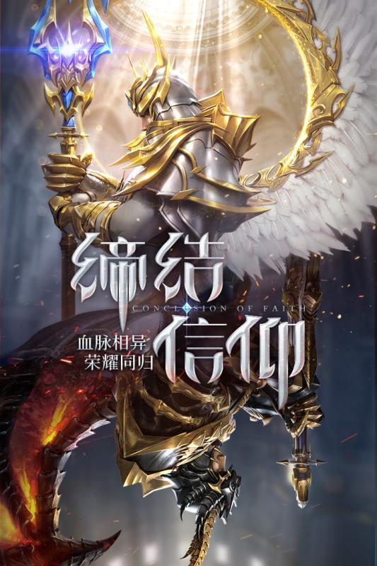 大天使复古版手游图片1