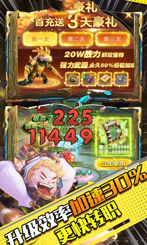 女神幻境游戏图片2