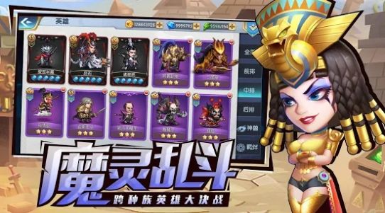 魔灵对决手游图片1