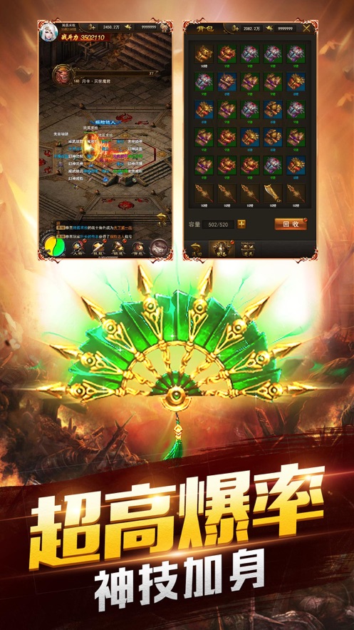 龙皇传说王者霸业手游图片1