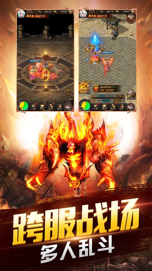 龙皇传说王者霸业手游图片2