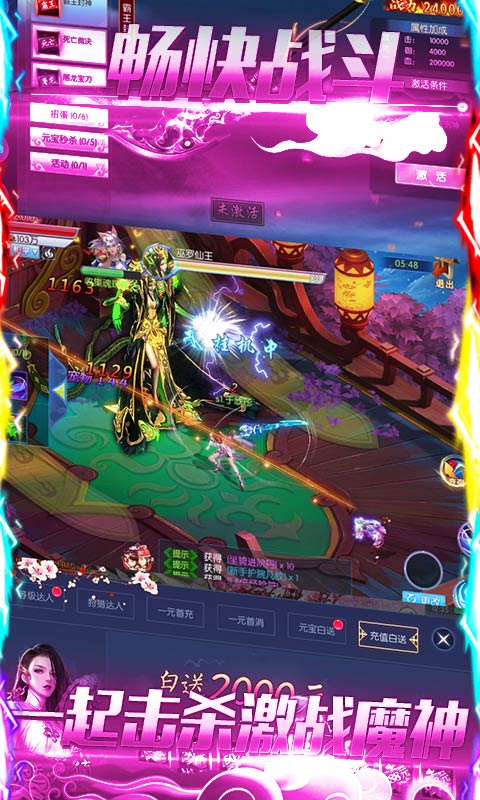 天问之道手游图片2