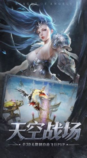 复古大天使手机版图片1