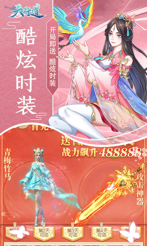 仙人世界游戏图片1