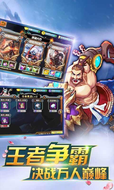 三国龙神传游戏图片1