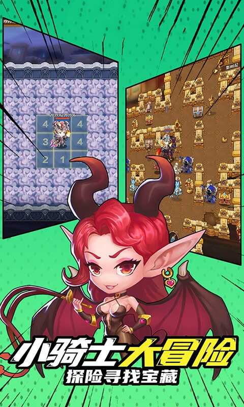 元气地下城破解版图片1