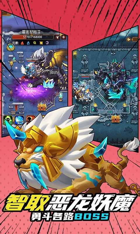 元气地下城破解版图片2