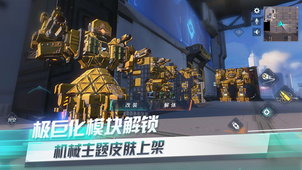 机甲学院官网版图片1