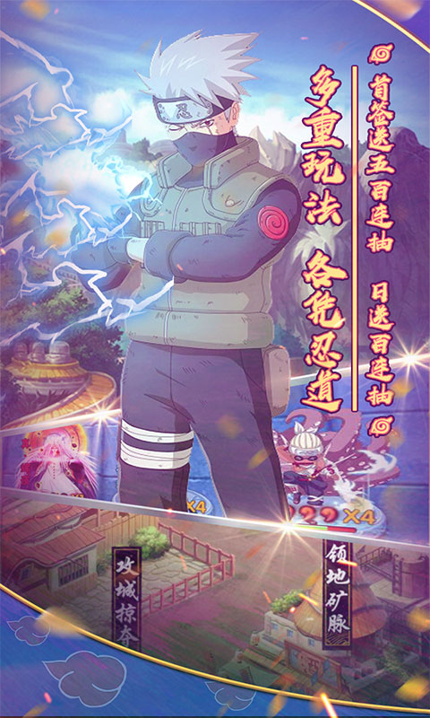 火影战争无限金币版图片1