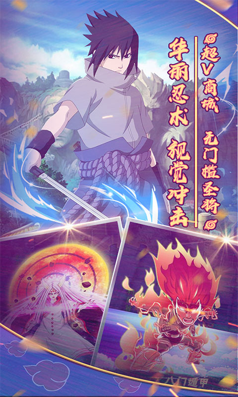 火影战争无限金币版图片2