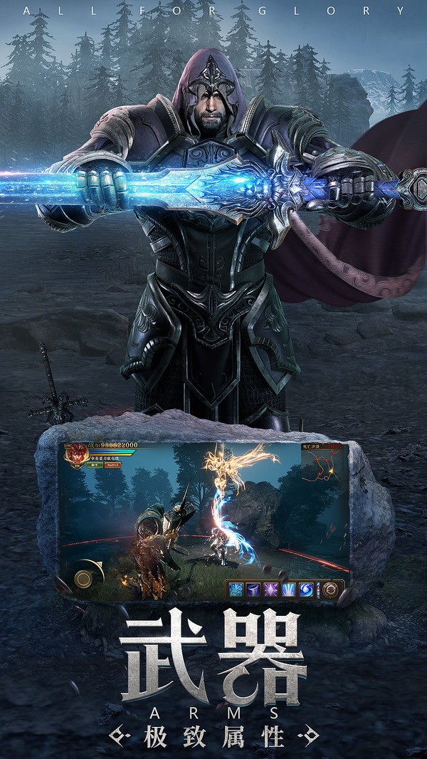 守望者纪元手游图片1