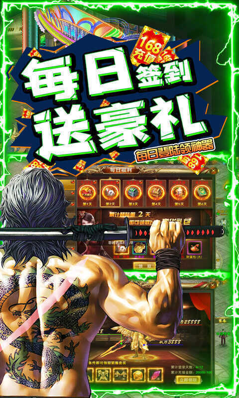 混混闯天下手游图片1