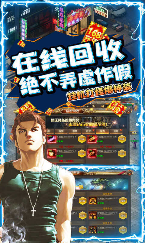 混混闯天下手游图片2