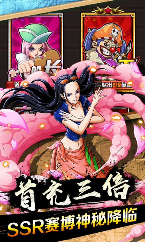 海贼王英雄手游图片1