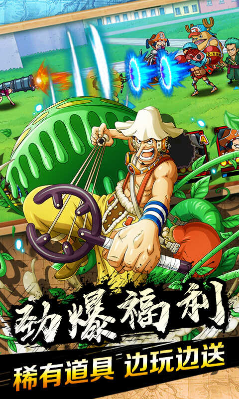 海贼王英雄手游图片2