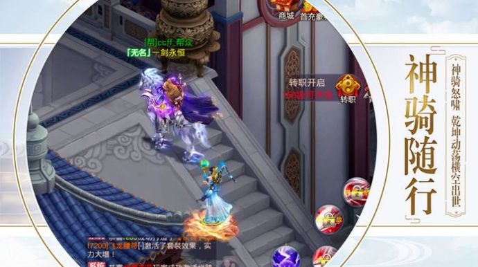 我在江湖之混沌之刃手游图片1