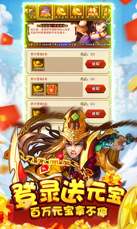 水浒乱斗之无限战争手游图片1