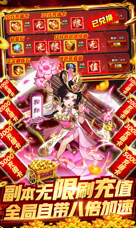 龙神三国志手游图片1