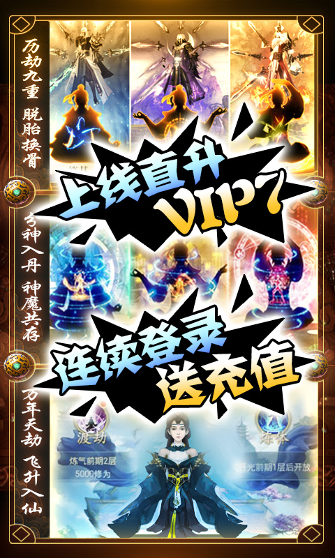 少年凡人传手游图片1