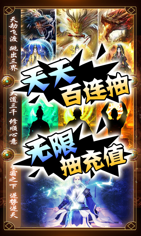 少年凡人传手游图片2