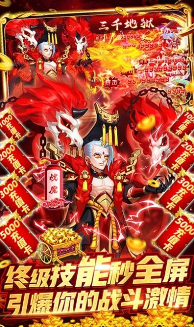 神将乱斗三国官网版图片1