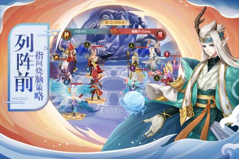 山海经封神榜官方版图片1