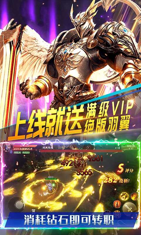 圣剑之刃手游图片1