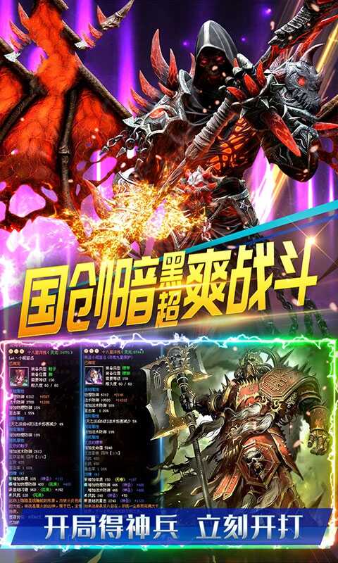 圣剑之刃手游图片2