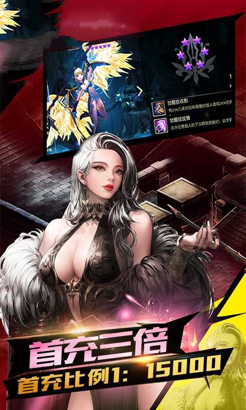 女神竞技场2游戏图片2