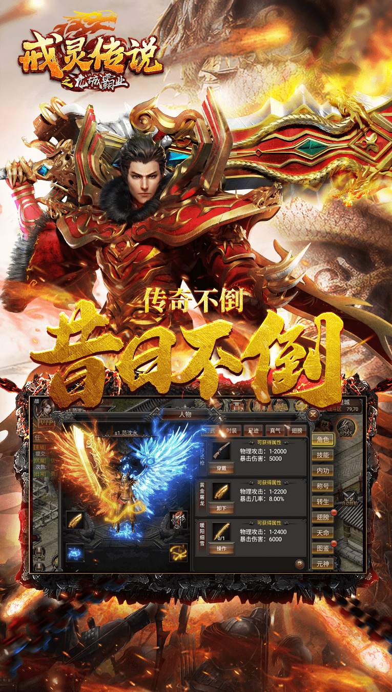 戒灵传说之龙城霸业官网版图片2