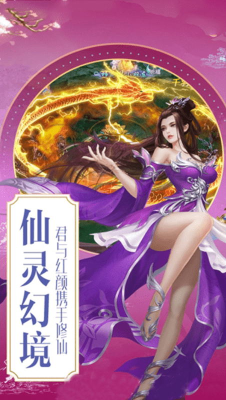 御剑决映月苍诀官网版图片2