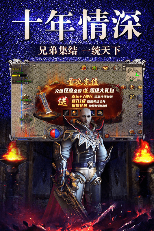 龙城秘境冰雪君王官网版图片1