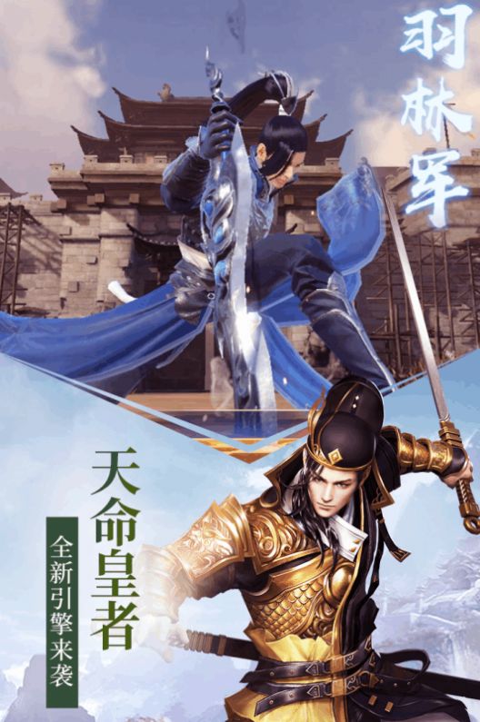 远征2万国版官方版图片1