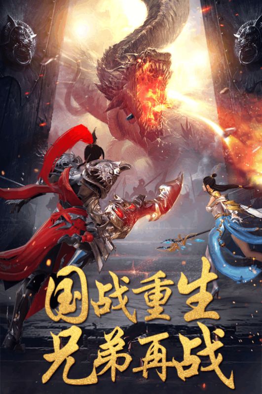 远征2万国版官方版图片2