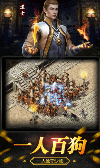 至甄屠龙官方版图片1