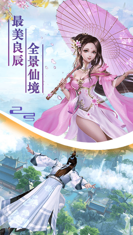 剑踪情缘逆火神域官网版图片1