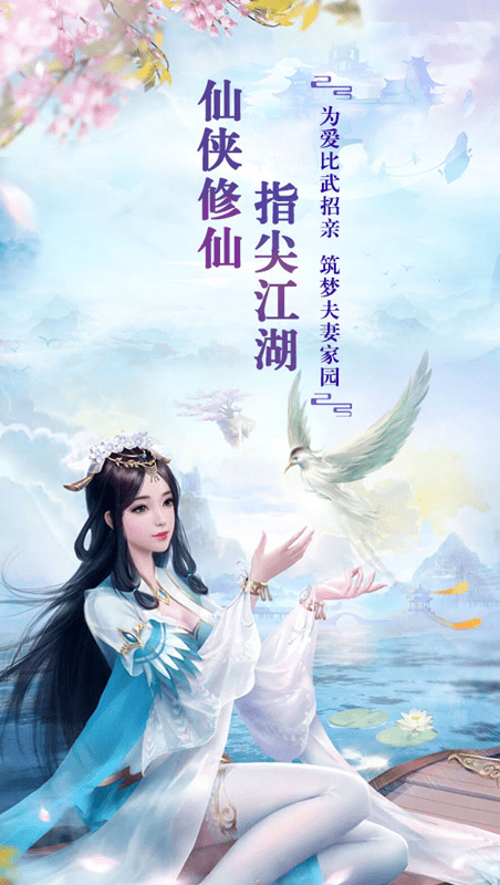 剑踪情缘逆火神域官网版图片2