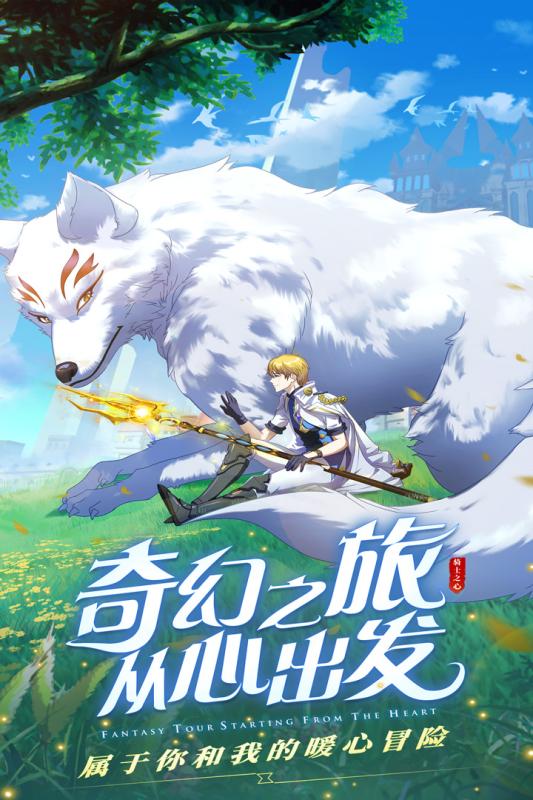 幻境时空官方版图片1