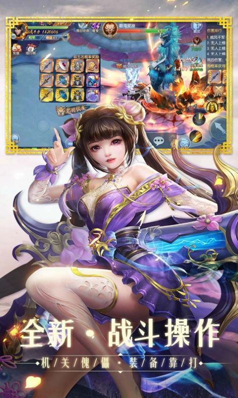 九荒仙劫官方版图片1