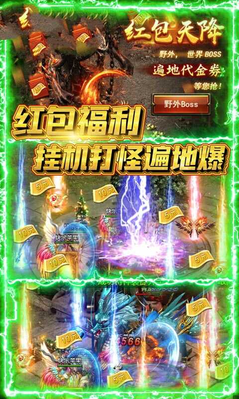 天霸屠龙手机版图片1