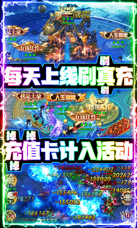 狂斩圣剑手游图片2