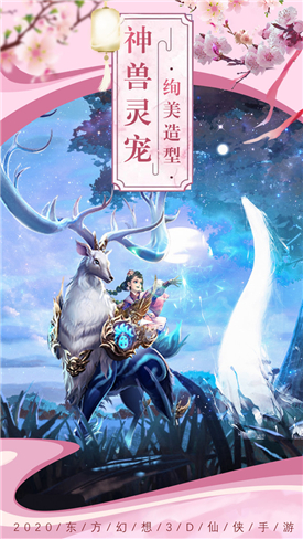 神将惊鸿大道争锋官方版图片1