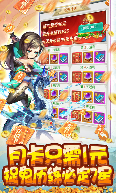 御天神魔手游官网版图片1