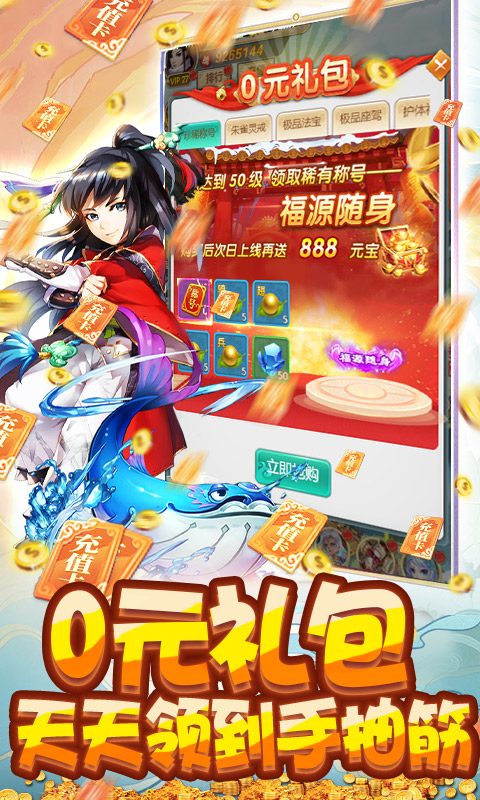 御天神魔手游官网版图片2