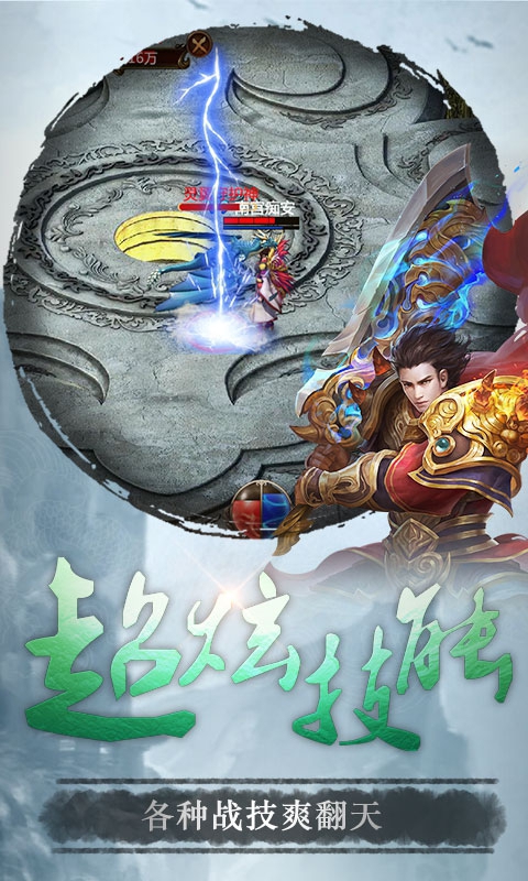 金鼠神途官网版图片1