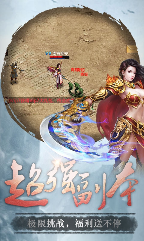 金鼠神途官网版图片2