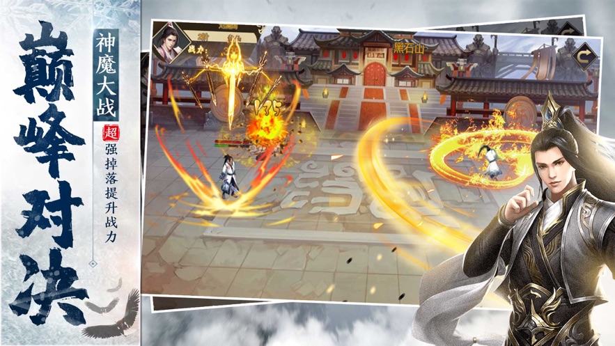 缥缈武林手游图片1