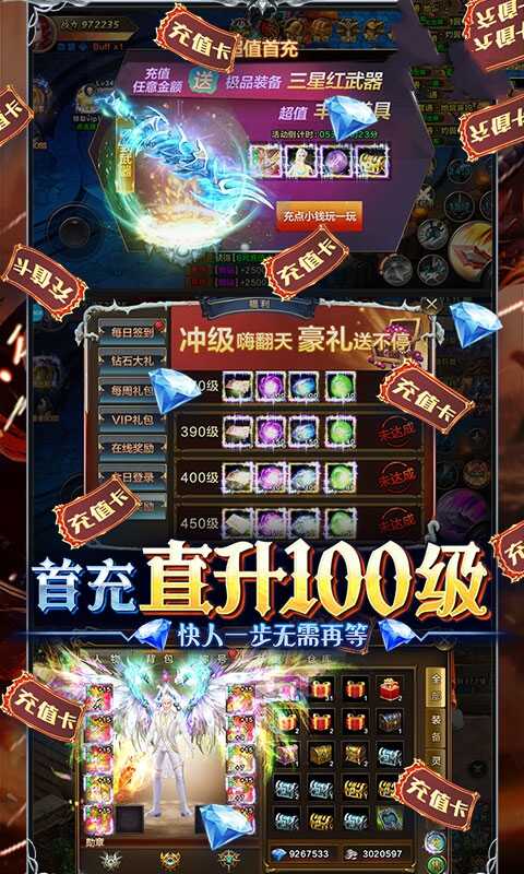 逆天诀至尊武神破解版图片1