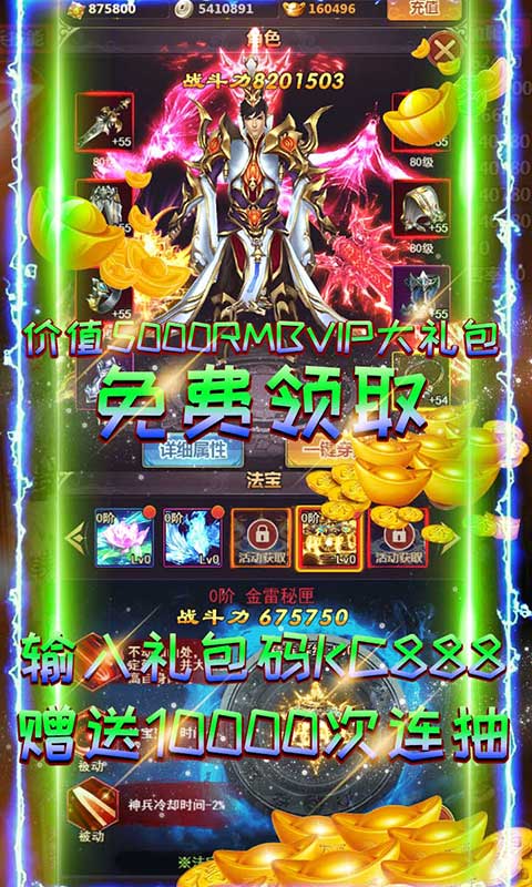 魔灵传说2破解版图片1