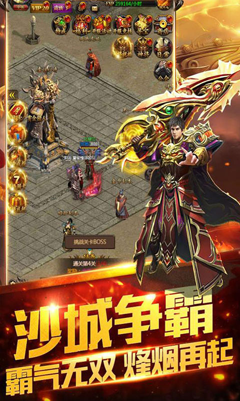 185三国合击手游图片1